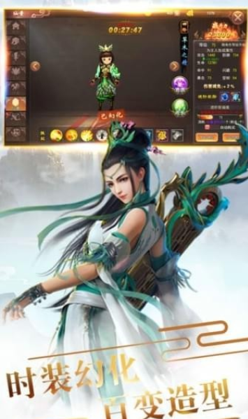 山海经仙魔录