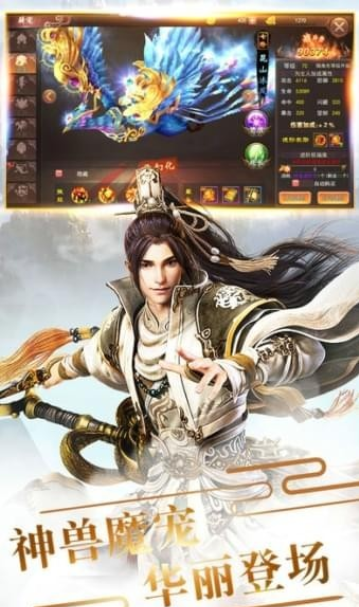 山海经仙魔录