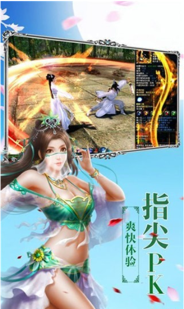 炼仙传说手游