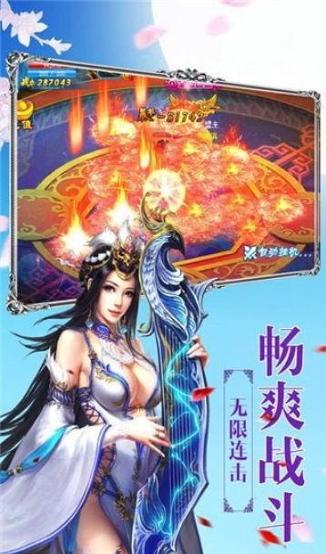 炼仙传说手游