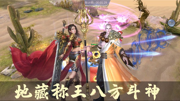 笑傲天龙入魔地藏