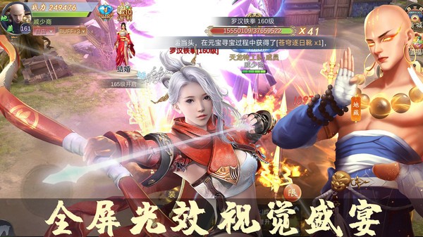 笑傲天龙入魔地藏