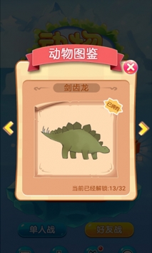 动物涨姿势