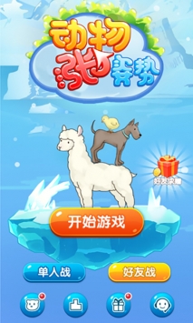 动物涨姿势