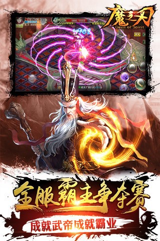 魔之刃