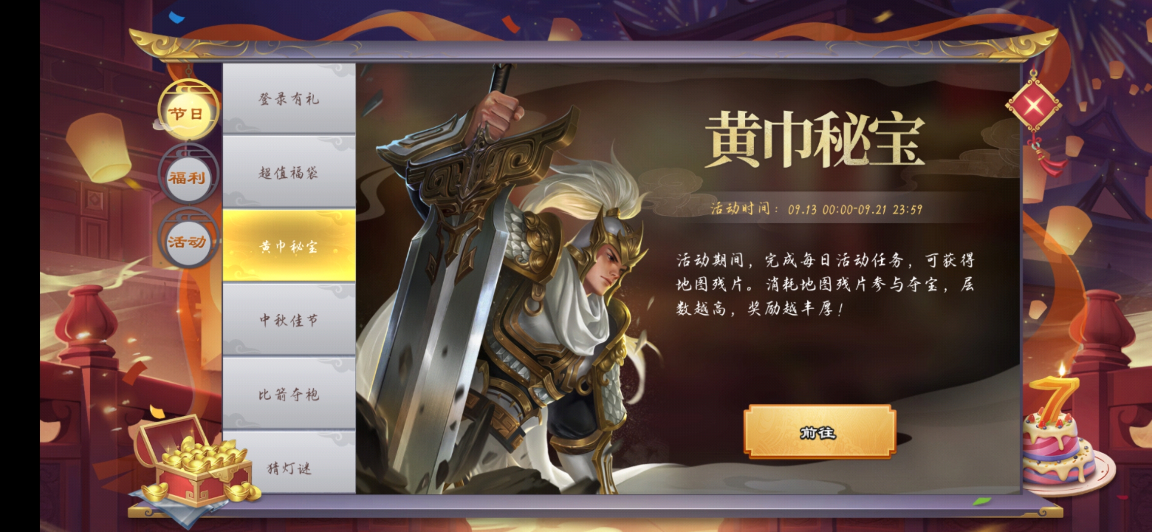 君临天下黄巾秘宝怎么玩 黄巾秘宝玩法详情 君临天下黄巾秘宝怎么玩 黄巾秘宝玩法详情