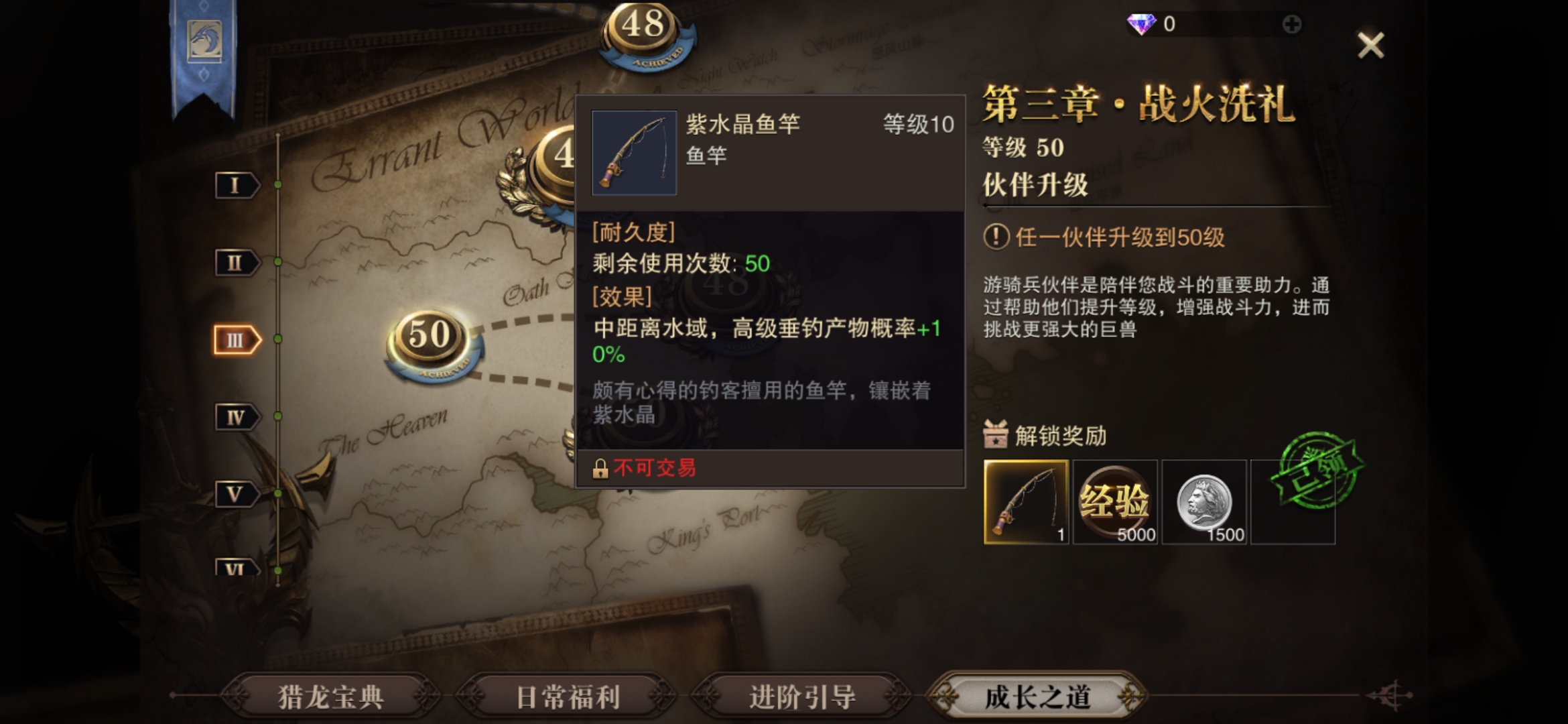 猎魂觉醒成长之道有什么任务 五十级成长之道任务完成攻略 猎魂觉醒成长之道有什么任务 五十级成长之道任务完成攻略
