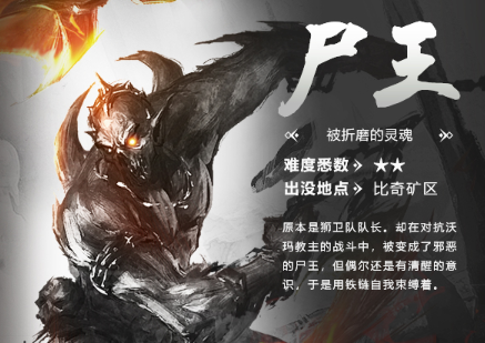 传奇天下5大BOSS巡礼！