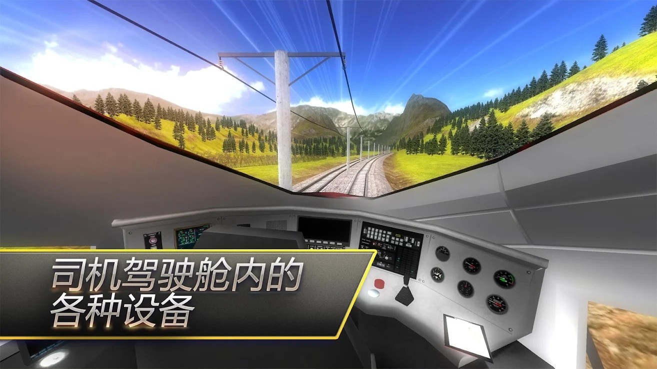 列车司机