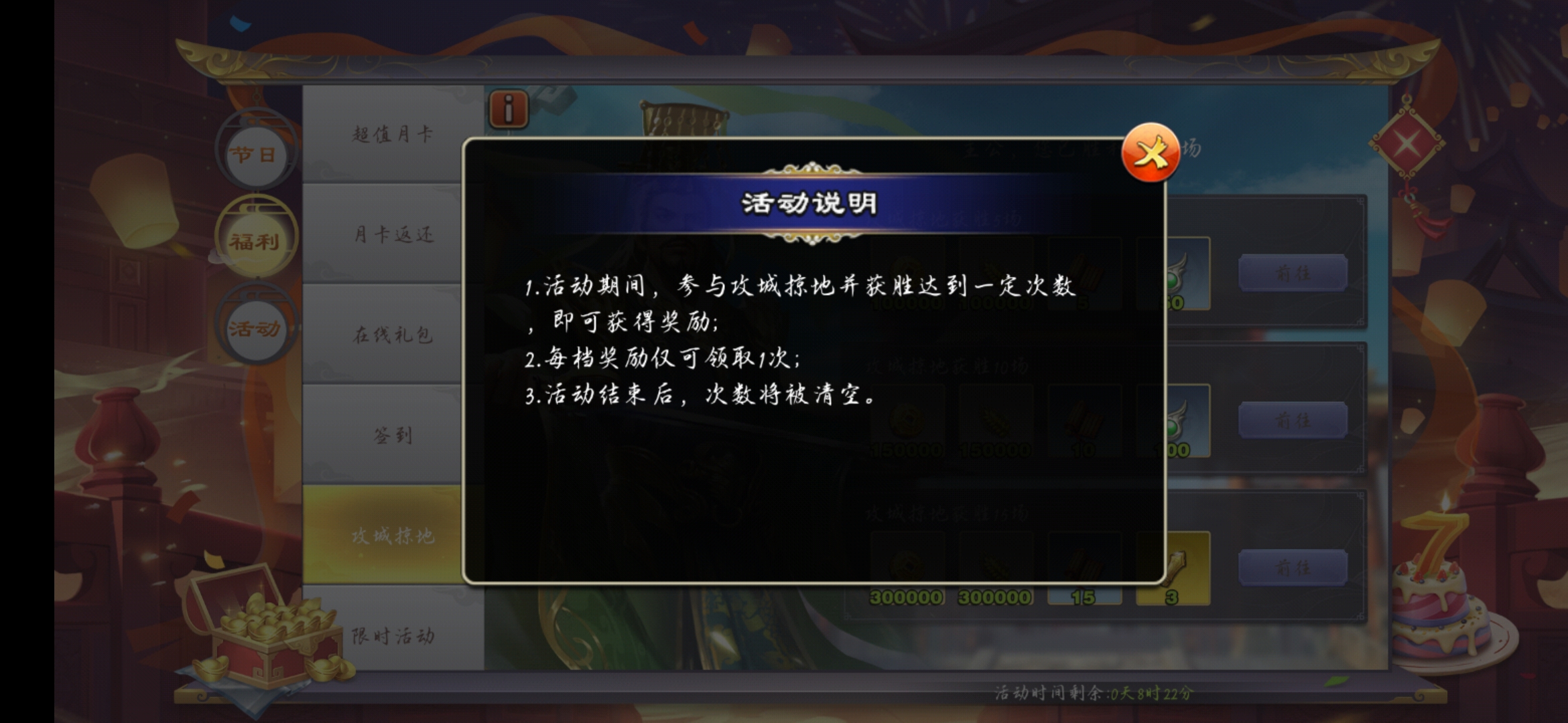 君临天下攻城掠地获胜有什么奖励 攻城掠地获胜奖励一览 君临天下攻城掠地获胜有什么奖励 攻城掠地获胜奖励一览