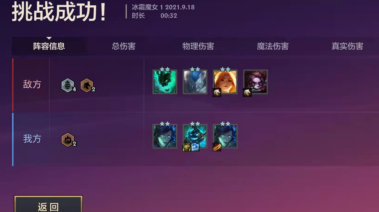 金铲铲之战的pvp的内容玩法 冰霜魔女1的通关方式 金铲铲之战的pvp的内容玩法 冰霜魔女1的通关方式