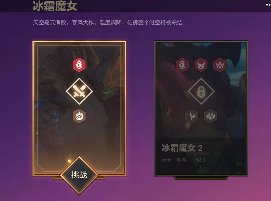金铲铲之战的pvp的内容玩法 冰霜魔女1的通关方式 金铲铲之战的pvp的内容玩法 冰霜魔女1的通关方式
