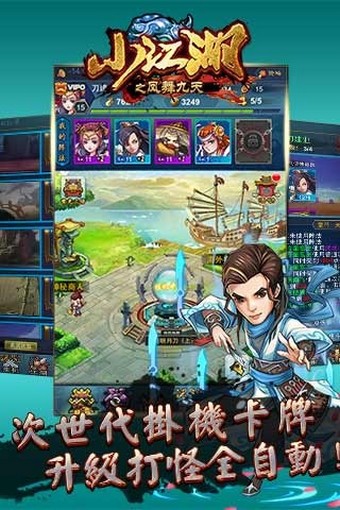 小江湖之凤舞九天