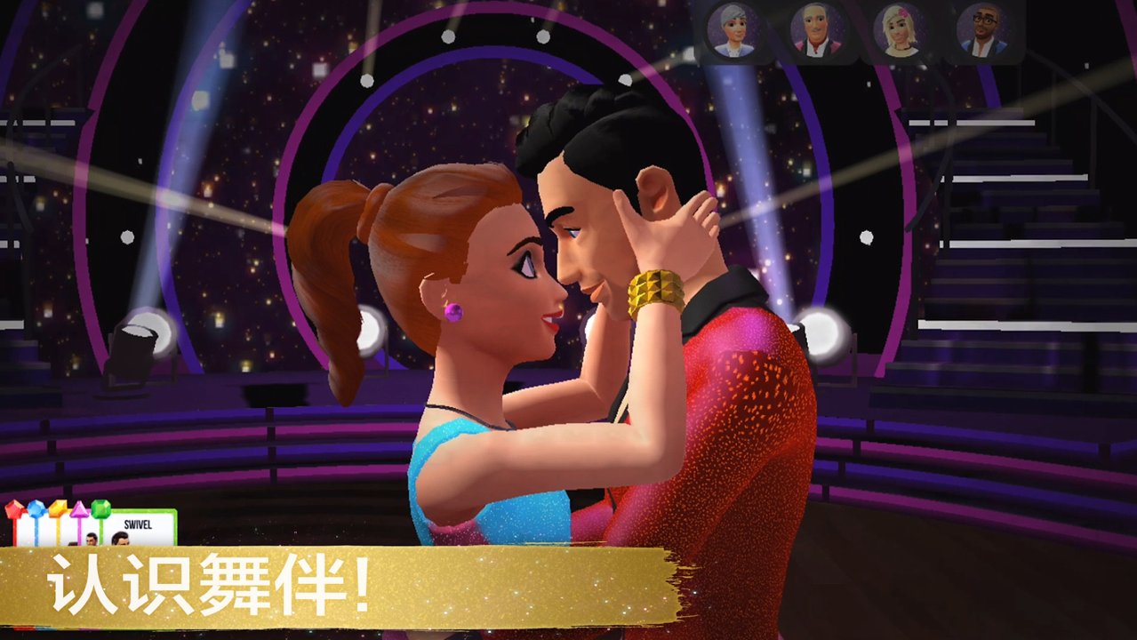 群星共舞