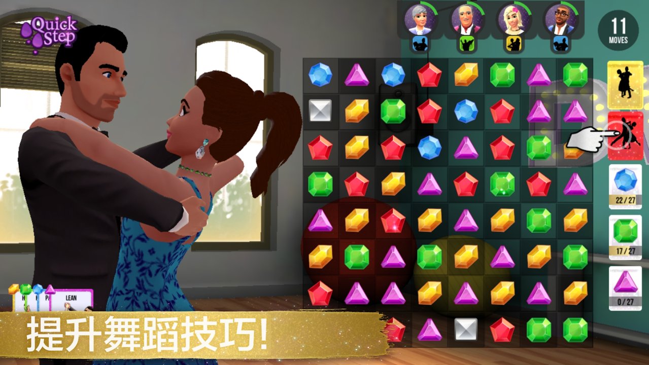 群星共舞