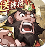 约战三国