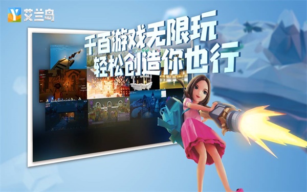 神剧情！《艾兰岛》“百万创造营”9月创作主题公布