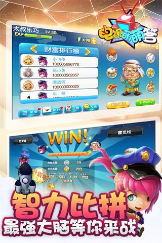电视萌萌答