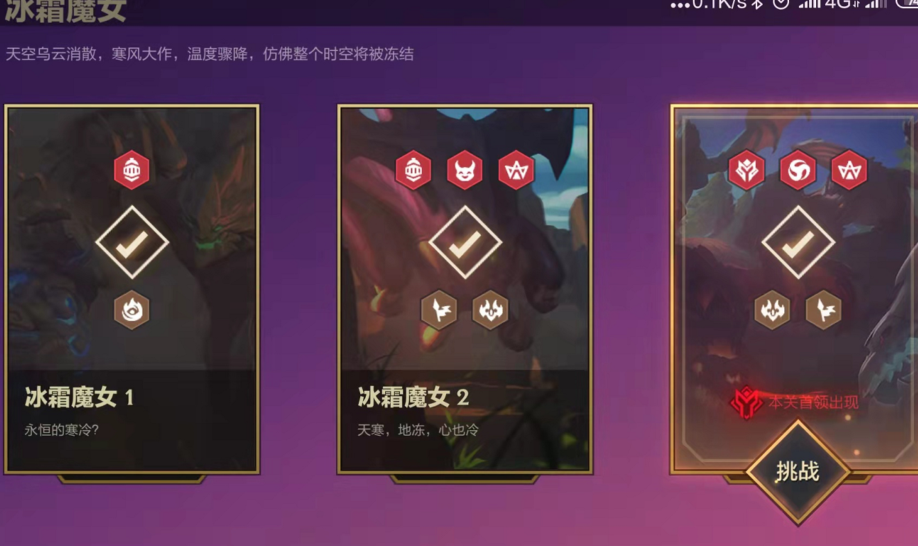 金铲铲之战的pve关卡攻略 冰霜魔女三的通关方式 金铲铲之战的pve关卡攻略 冰霜魔女三的通关方式
