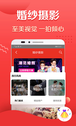 到喜啦结婚