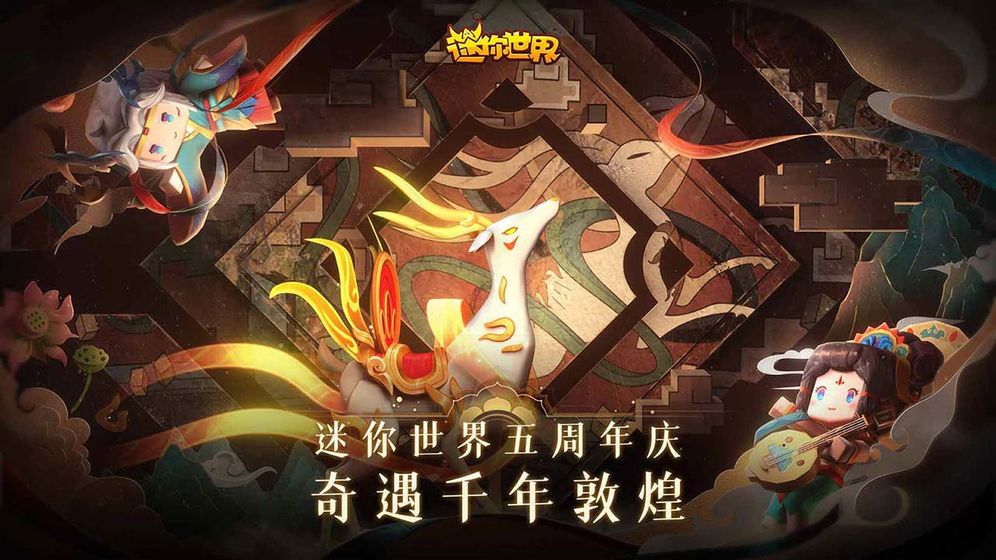 迷你世界中庆典活动如何参加 什么是庆典野人 迷你世界中庆典活动如何参加 什么是庆典野人