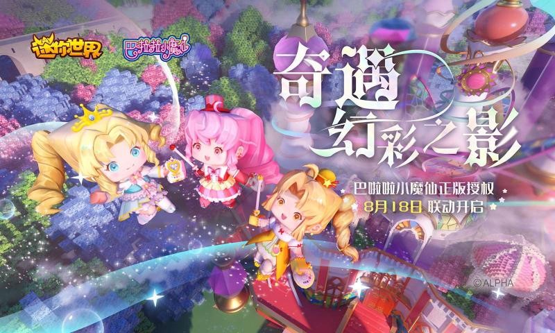 迷你世界中庆典活动如何参加 什么是庆典野人
