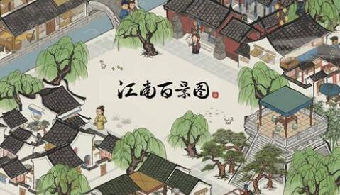 江南百景图中什么是兔子面团 玩家如何收集面团的作用