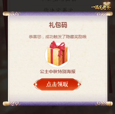 《一品官老爷》公主智考选驸马,当选俊才佳子皆有赏赐! 《一品官老爷》公主智考选驸马,当选俊才佳子皆有赏赐!