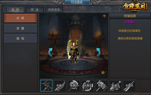 《贪玩蓝月》玛法魔盒里面有什么？让我们一探究竟！