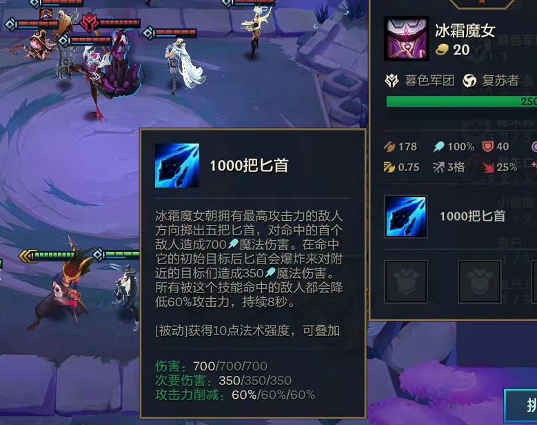 金铲铲之战的人物分析 冰霜魔女的棋子效果简析 金铲铲之战的人物分析 冰霜魔女的棋子效果简析