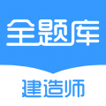 建造橙题库