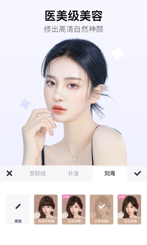 美图秀秀APP