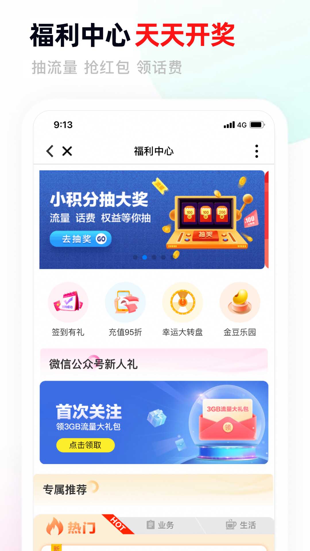 甘肃移动