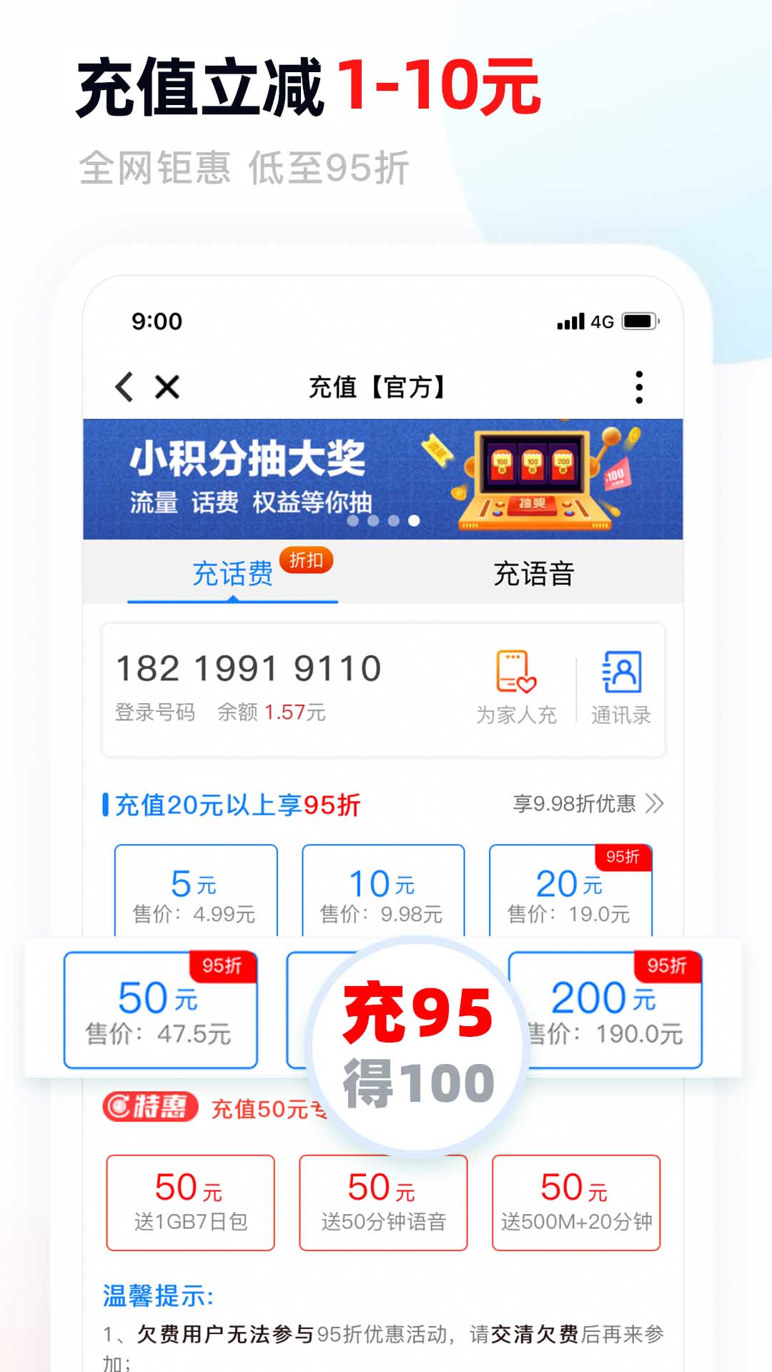 甘肃移动