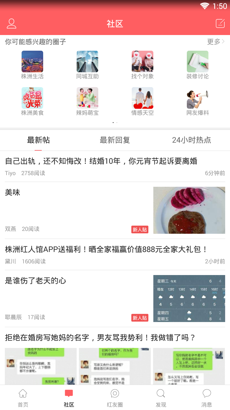 株洲红人馆