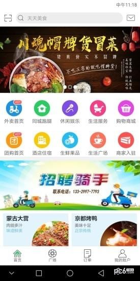 幸福鄂州