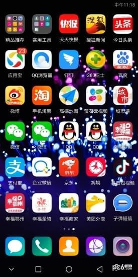 幸福鄂州