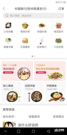 幸福鄂州