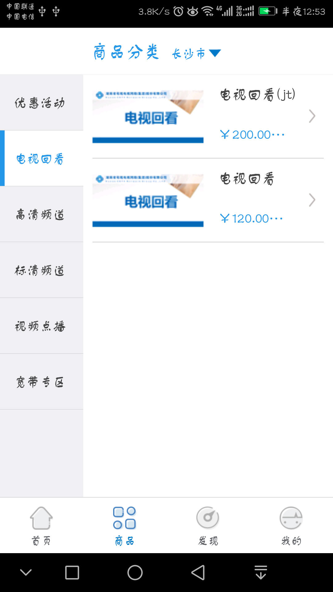 湖南有线