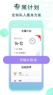 断食减肥