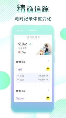 断食减肥