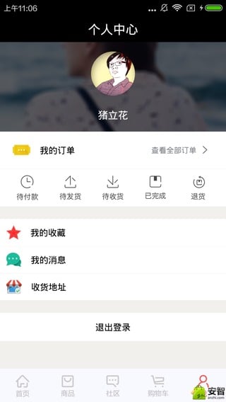 创客云商商城APP