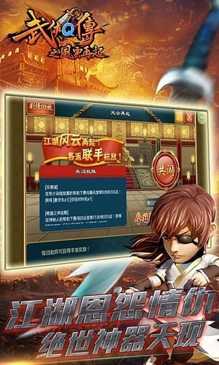 武侠Q传巅峰开局