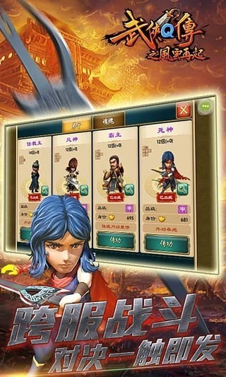 武侠Q传巅峰开局