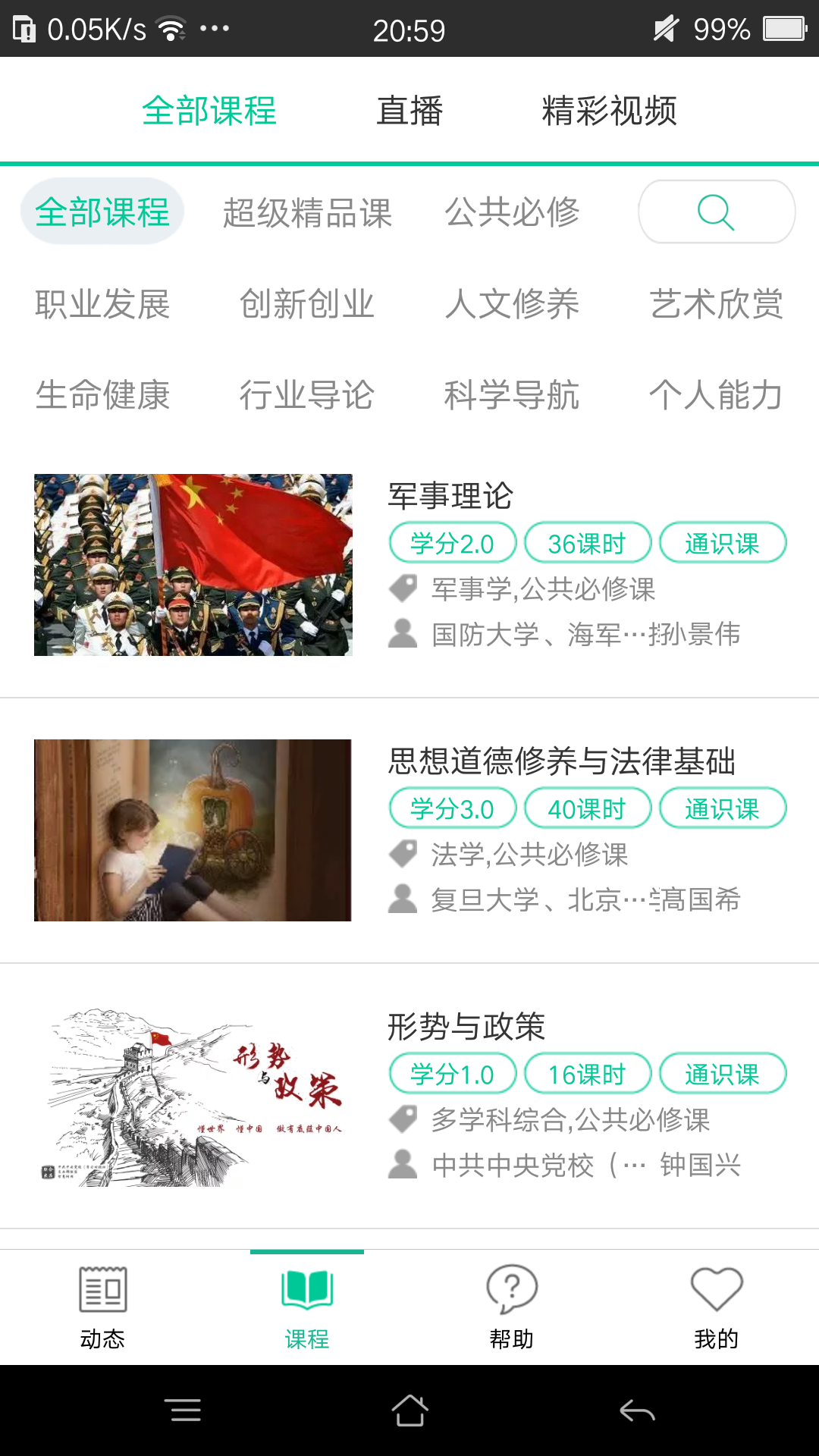 火币全球站app官网最新版