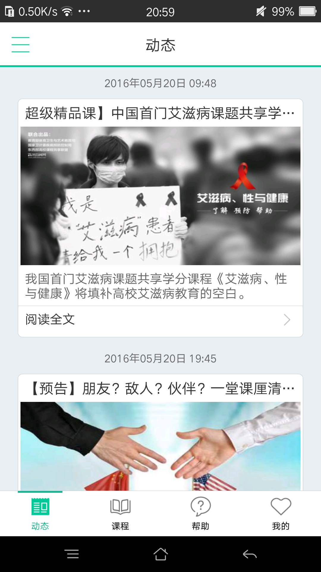 火币全球站app官网最新版