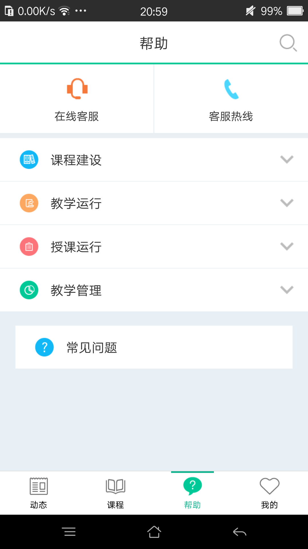 火币全球站app官网最新版