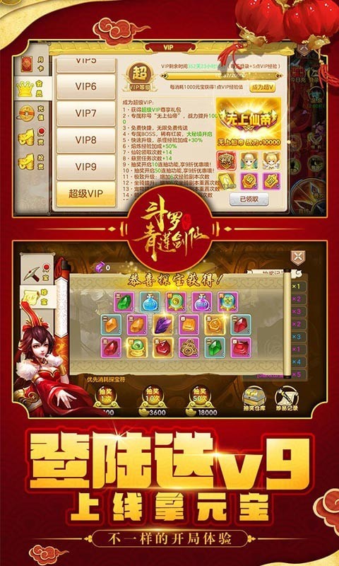 斗罗青莲剑仙