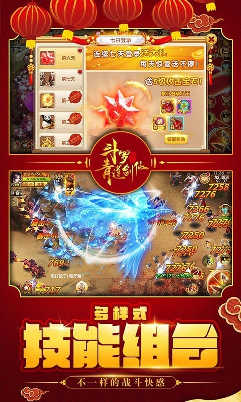 斗罗青莲剑仙