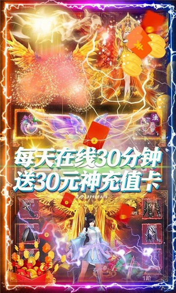 御天封魔录